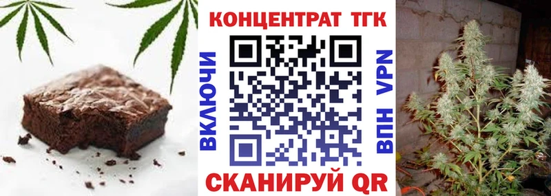 Еда ТГК конопля Домодедово