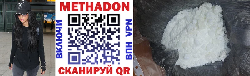 МЕТАДОН мёд  где можно купить наркотик  Домодедово 
